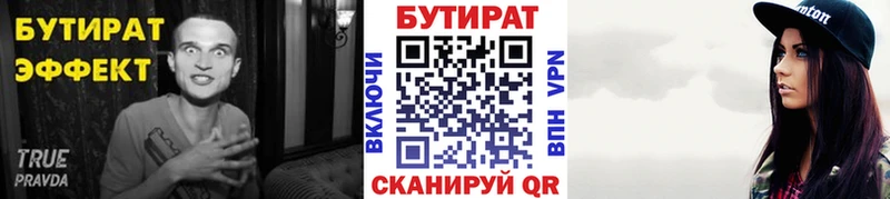 ссылка на мегу ССЫЛКА Таштагол БУТИРАТ BDO 33%