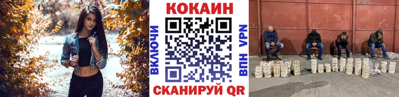 Кокаин VHQ Таштагол