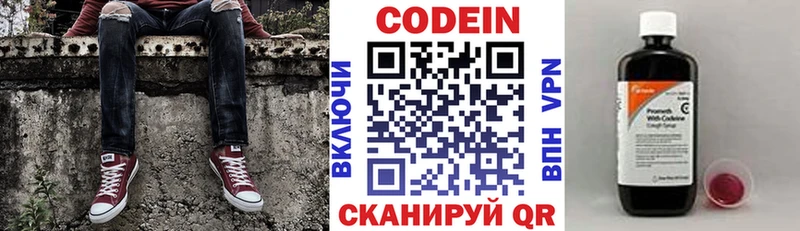Codein Purple Drank  где купить наркотик  Таштагол 