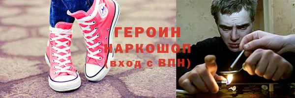героин Абинск
