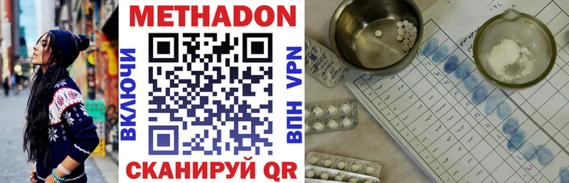 Метадон белоснежный  Таштагол 